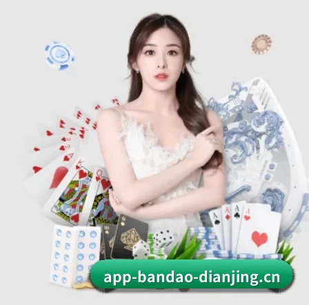半岛电竞 APP 界面